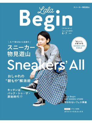 cover image of LaLaBegin Begin6月号臨時増刊 6・7 2019